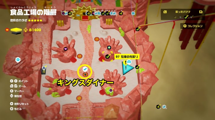 在庫の先取りの場所マップ