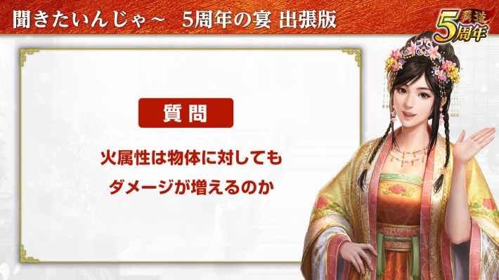 5周年公式オフ会「5周年の宴」潜入レポートの画像