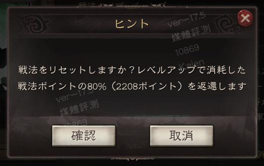 三國志 真戦 戦法 スキル の基本的な要素を解説 ゲームウィズ Gamewith