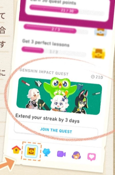 原神クエストの2回目以降