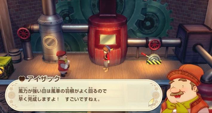 牧場物語 風のグランドバザールの風車の使い方2