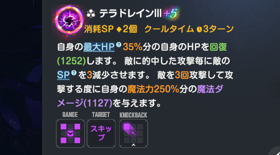 ブラウンダスト2】空間の魔女(エクリプス)の評価とおすすめ凸