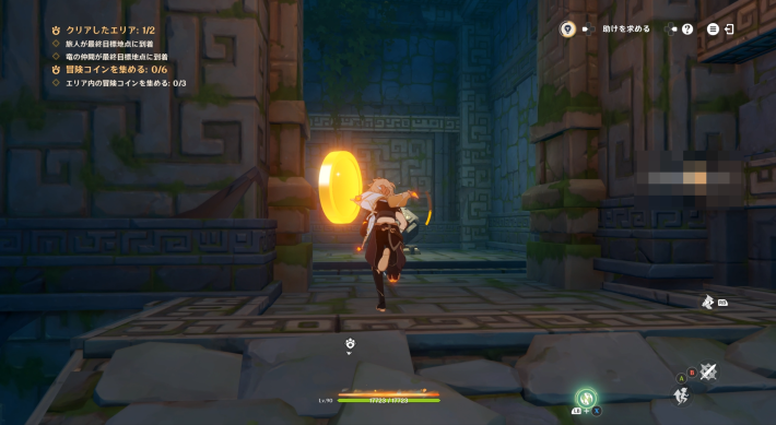 原神の開いた部屋