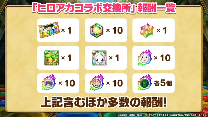 2025年10月18日の公式生放送情報まとめの画像