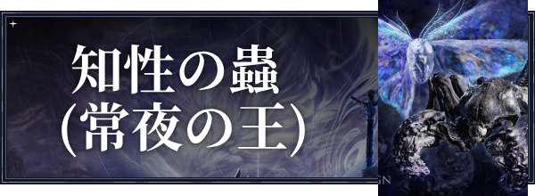 ボス一覧とおすすめ攻略順番の画像