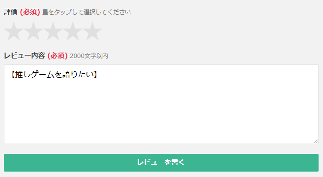 ユーザーレビューCPの画像