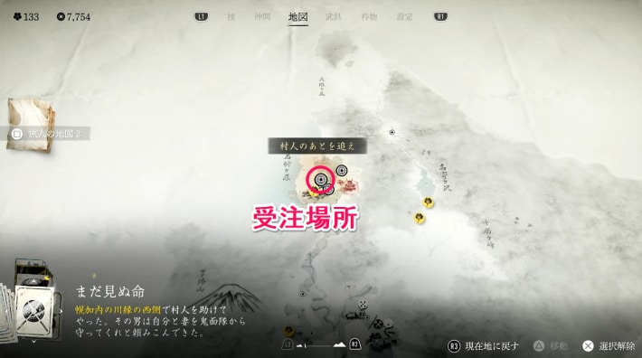 ゴーストオブヨウテイのまだ見ぬ命のマップ