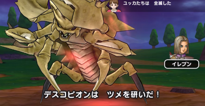 ドラクエウォーク】デスコピオンの攻略と弱点倍率【DQウォーク