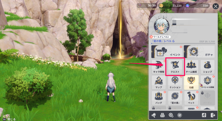 指示に従ってストーリーを進めよう