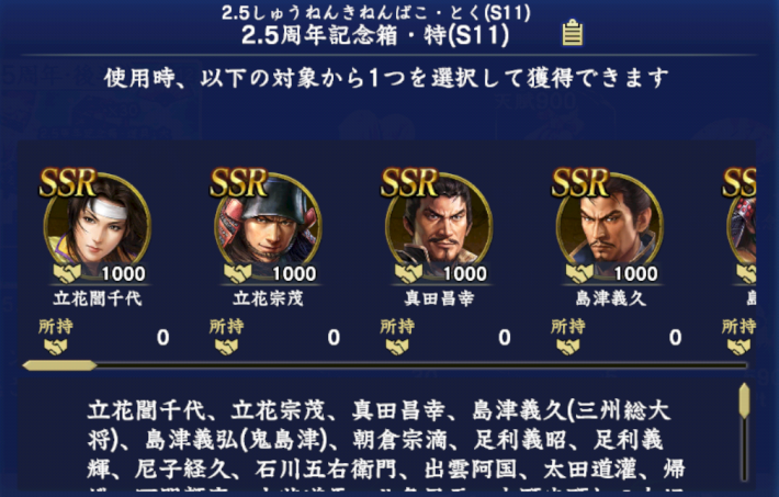 2.5周年記念パック・特