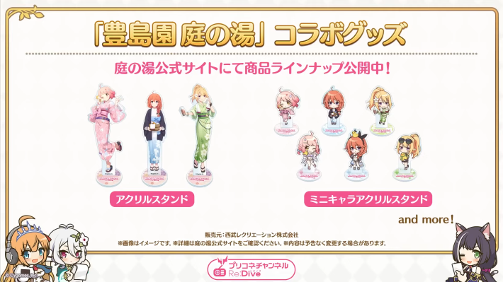 プリコネラジオ最新情報まとめの画像