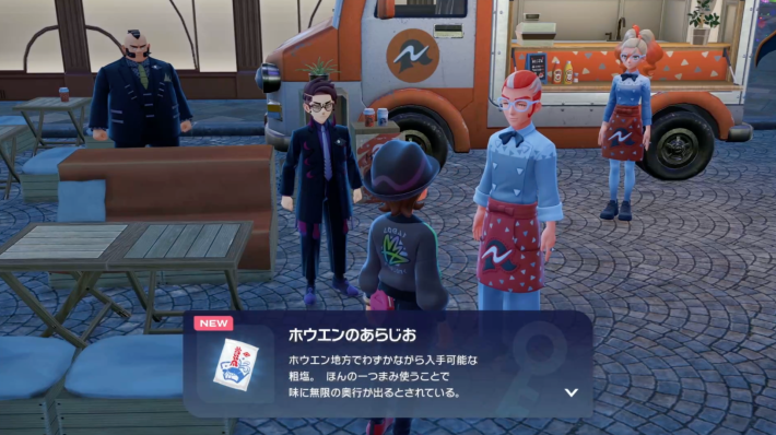 ホウエンのあらじお