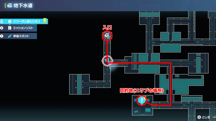 ポケモンZAの地下水道のエリブの場所マップ