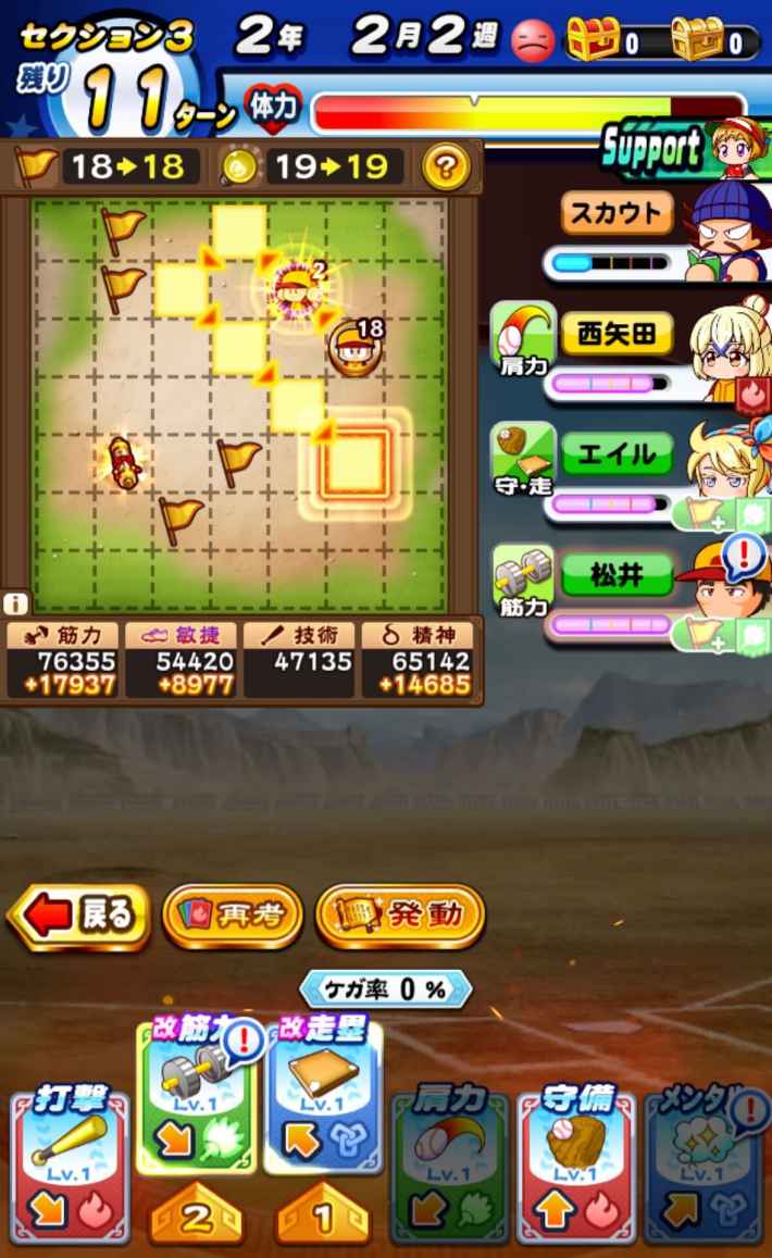 赤壁高校のギミック経験点仕様検証まとめ