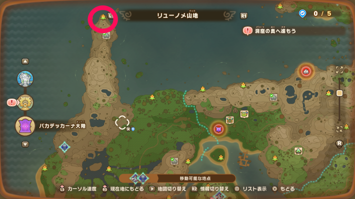 リューノメ1