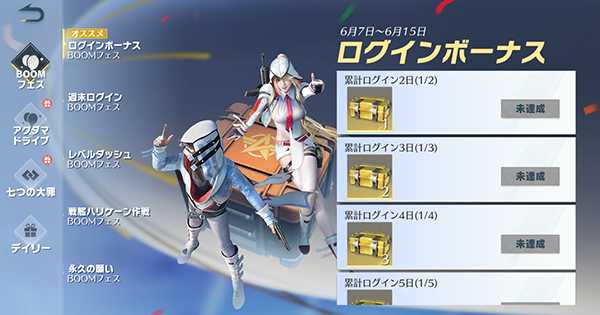 荒野BOOMフェス開催！雷の闘士や銀河ガチャ無料券をゲット！の画像