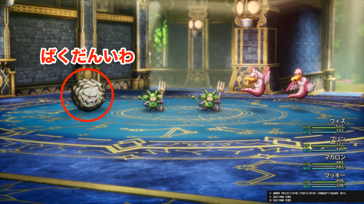 ドラクエ2リメイクのばくだんいわ