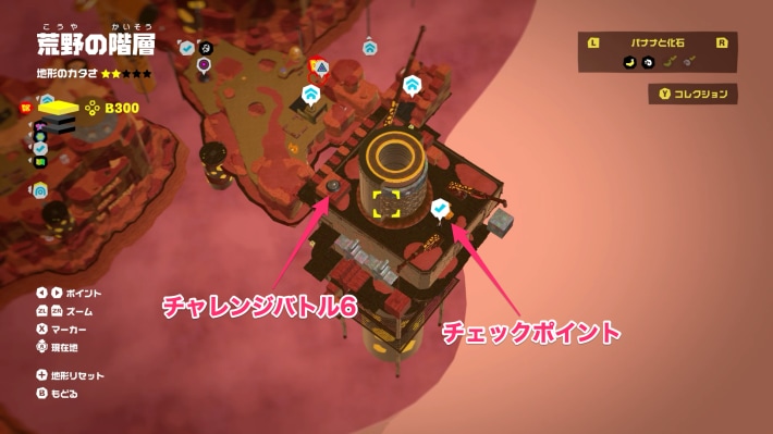 荒野の階層チャレンジバトル6