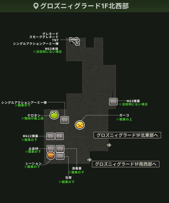 グロズニィグラード1F北西部_アイテム2回目