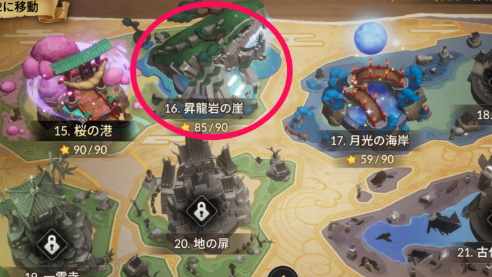 セナリバの冒険16-1