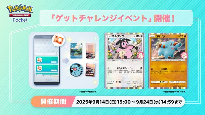 ラッキーチャレンジヌオー