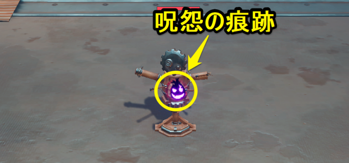 呪怨をスタックさせて爆発させる