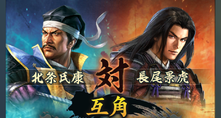 小田原城の戦いの攻略と報酬の画像