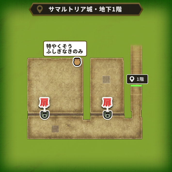 サマルトリア_最後の鍵