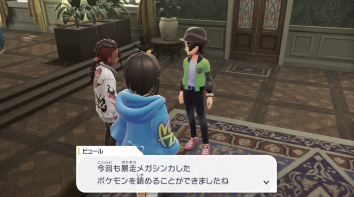 ポケモンZAのホテルZ