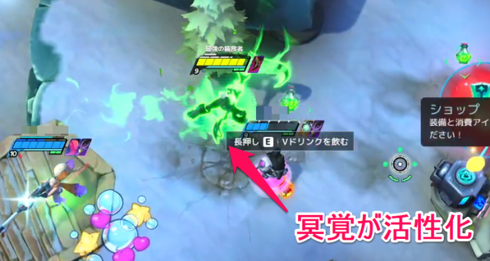 冥覚が活性化
