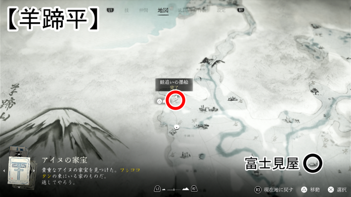 ゴーストオブヨウテイの蛙追いの墨絵のマップ