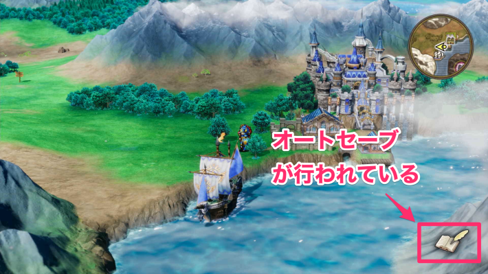 ドラクエ2リメイクのオートセーブ