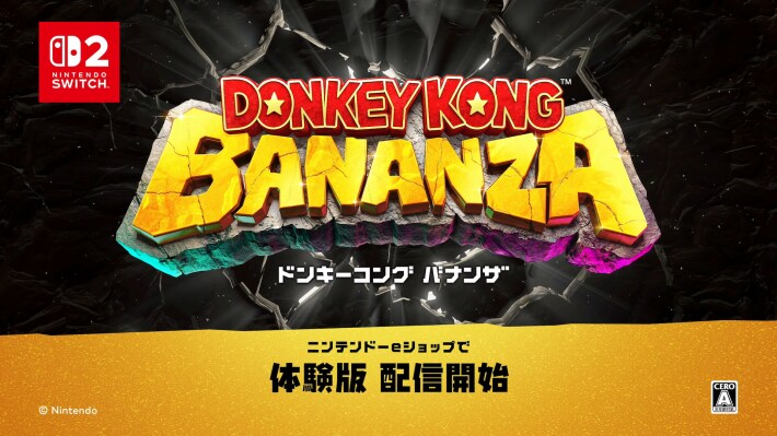 ドンキーコングバナンザ】体験版のダウンロード方法とできること