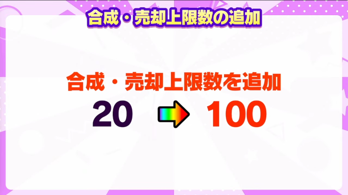 2025年11月29日の公式生放送情報まとめの画像