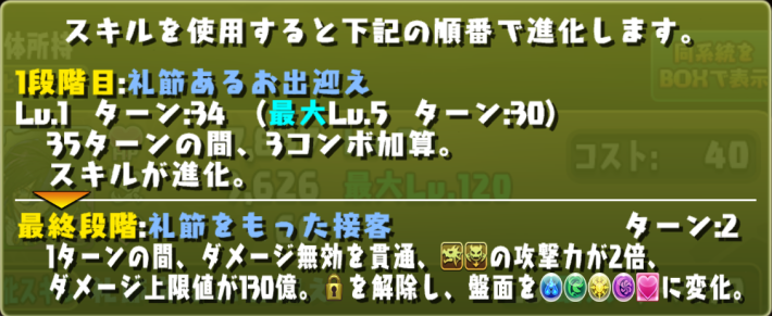 Skill