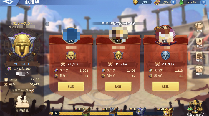 競技場の仕組みと攻略 インフィニティキングダム ゲームウィズ