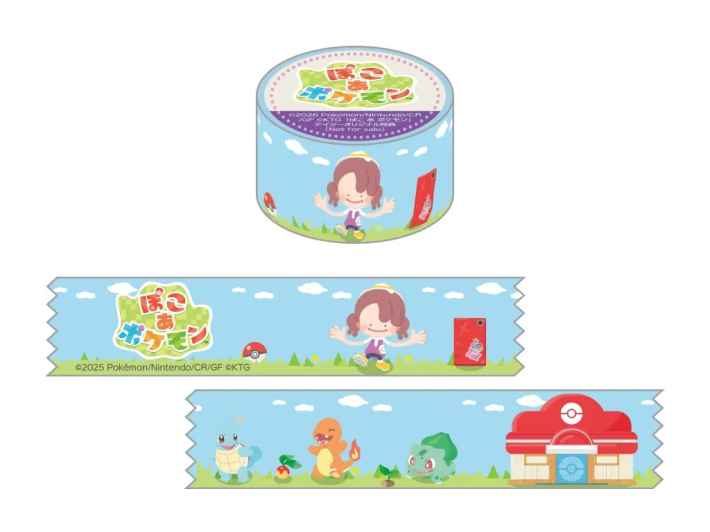 マスキングテープ（幅20mm×長さ5m）