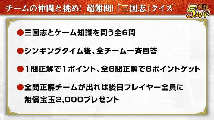 5周年公式オフ会「5周年の宴」潜入レポートの画像