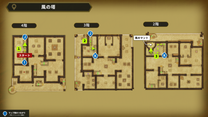 ドラクエ2リメイクの風の塔4〜2階マップ