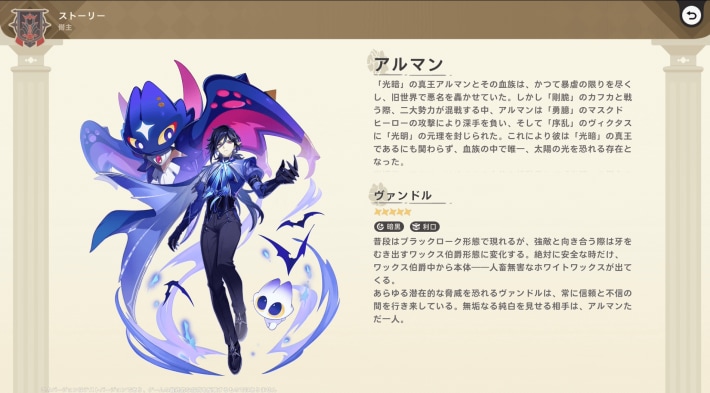 『崩壊：ネクサスアニマ』可愛いアニマと一緒に次元界を大冒険！『スタレ』刃や『崩壊3rd』キアナたちとも会える『崩壊』シリーズ最新作を先行プレイの画像