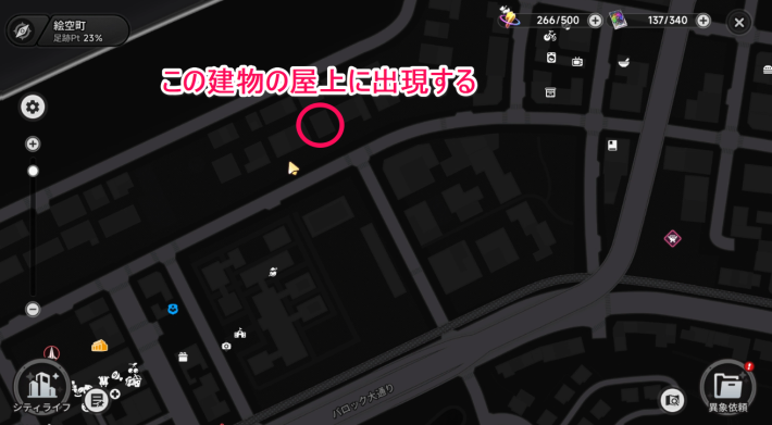 NTE 逸話 興奮気味の学生 手順4補足