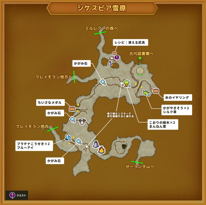 ドラクエ11Sのシケスビア雪原のマップ