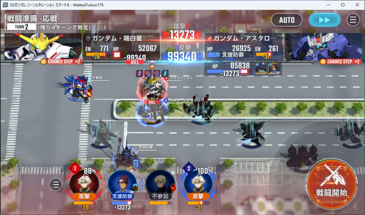 ガンダム端白星の攻略とおすすめ編成｜強敵襲来の画像