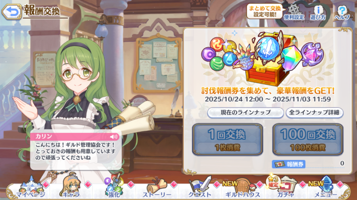 ゾンビランドコネクト！Re:DIEve攻略まとめの画像