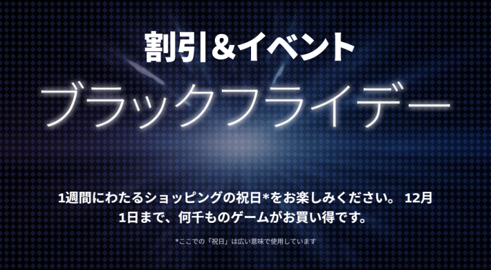 【11月25日更新】Steamセールや無料配布中のPCゲームセール情報！次の大型セール時期もご紹介！【2025年最新版】の画像