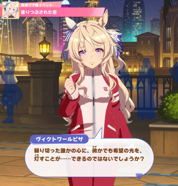 ウマ娘】第130回:日本に希望の勝利を届けた、ヴィクトワールピサの物語