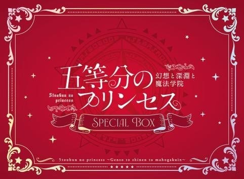 Nintendo Switch スペシャルボックス輸送箱デザイン