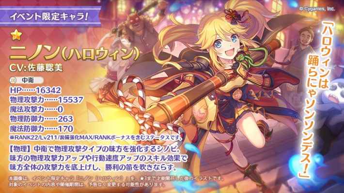 プリコネr イベント アップデート一覧 報酬やいつ開催かをひとまとめ プリンセスコネクト ゲームウィズ