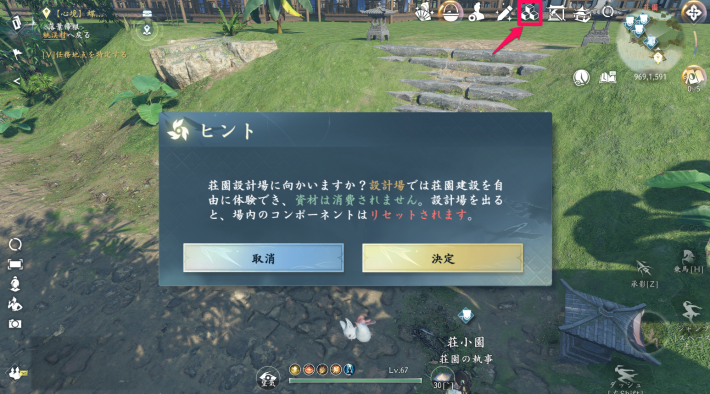【連載企画】『逆水寒』先行プレイレポート第5弾！荘園で理想のマイハウスでスローライフを！の画像