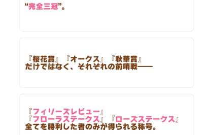 スティルインラブの隠しイベント
